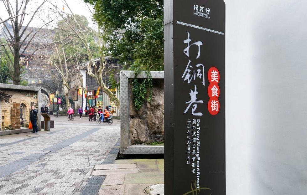 Dian Jia Hotel Hangzhou Bagian luar foto