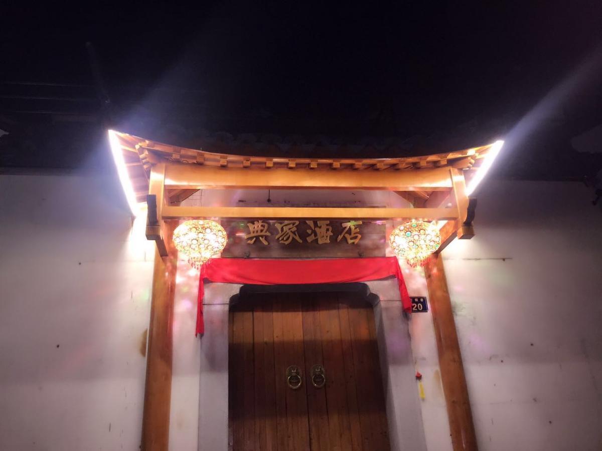 Dian Jia Hotel Hangzhou Bagian luar foto